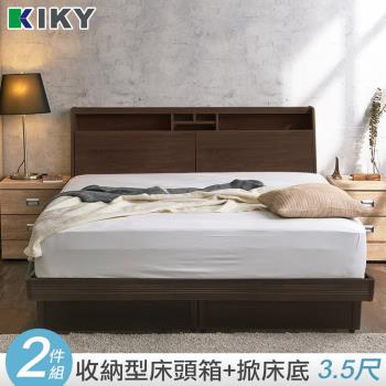 【KIKY】巴清可充電收納二件床組 單人加大3.5尺(床頭箱+掀床底)