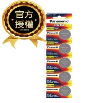 【國際牌Panasonic】CR2450鋰電池3V鈕扣電池 單卡5顆入 排裝(公司貨)