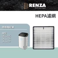 RENZA瑞薩 空氣清淨機濾芯 適用Philips DE5205 DE5206 DE5207 可替換飛利浦FY1119