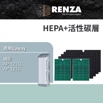 適用 Coway 格威 AP-1216L 空氣清淨機 替代 3103430 HEPA濾網+活性碳濾網 濾芯