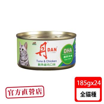 丹DAN 鮪魚雞肉貓罐頭185G*24罐