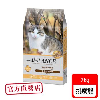 Balance 博朗氏 挑嘴貓高適口性配方7kg 貓飼料-官方直營