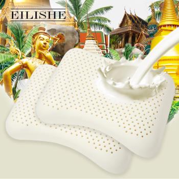 【EILISHE】100%純天然乳膠枕(護頸紓壓型/2入)