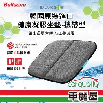 BULLSONE BALANCEON蜂巢凝膠健康坐墊 灰色-攜帶型(車麗屋)