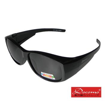 【Docomo頂級可包覆式偏光太陽眼鏡】Polarized偏光抗UV400鏡片 高等級偏光鏡片 安全防護舒適時尚