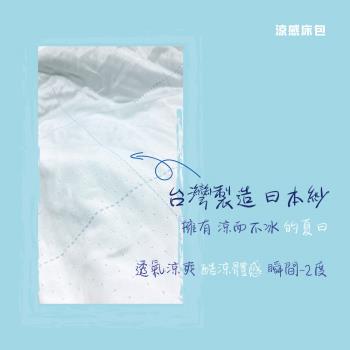 【相戀】雲母涼感纖維床包-厚35cm雙人
