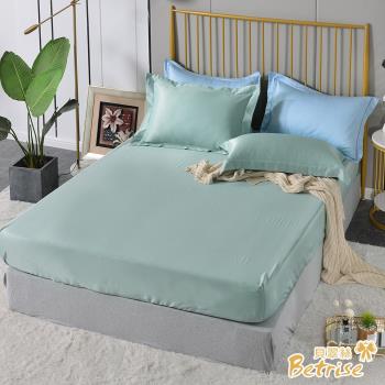 Betrise晨暮破曉 單人-環保印染抗菌天絲素色二件式床包枕套組