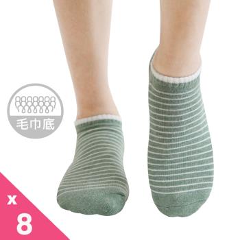 【BVD】(新色上市!)條紋毛巾底女踝襪8雙組(B208襪子-女襪)