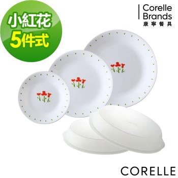 美國康寧CORELLE 小紅花5件式餐盤組-E06