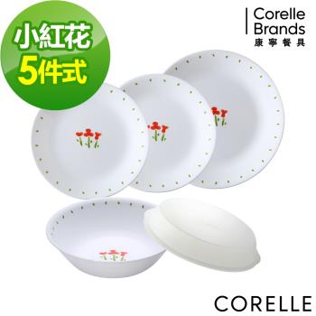 美國康寧CORELLE 小紅花5件式餐具組-E01