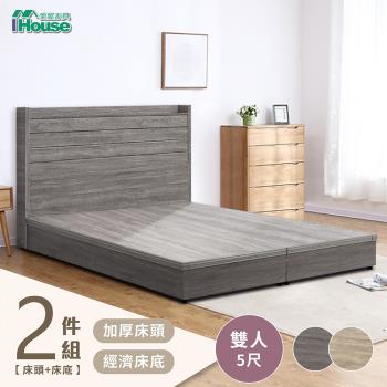 IHouse-楓田 極簡風加厚床頭房間2件組(床頭 +經濟)-雙人5尺