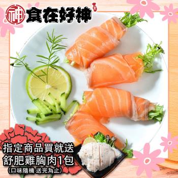 【食在好神】頂級煙燻鮭魚片(100G) x6包