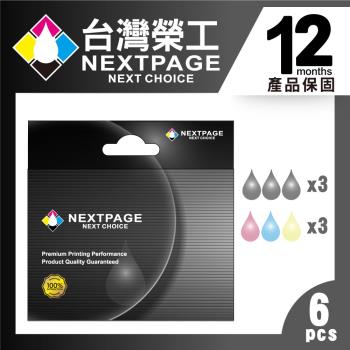 3黑3彩特惠組 台灣榮工 NO.177(T177150～T177450) 相容墨水匣  XP102/XP202/XP302 適用於 EPSON 印表機