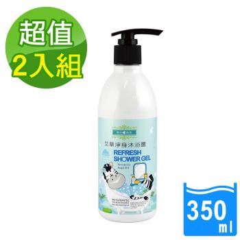 草本宣言 2入組 艾草淨身沐浴露(350ML/瓶)