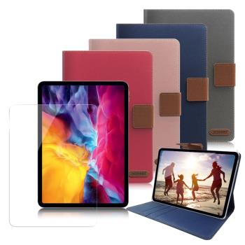 Xmart for 2020 iPad Pro 11吋 微笑休閒風支架皮套+專用玻璃貼