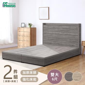 IHouse-楓田 極簡風加厚床頭房間2件組(床頭 +6分強化)-雙大6尺