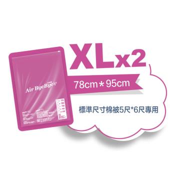 【Air Bye Bye】 日本製手捲式真空壓縮袋XL號2入裝(收納袋、手捲袋)