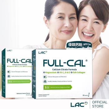 【LAC利維喜】Full-Cal優鎂鈣90包-檸檬口味(30包+60包/溶在口中/頂級檸檬酸鈣+鎂/加量不加價)