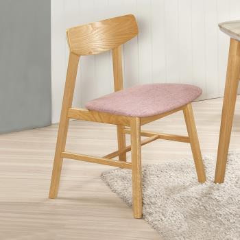 Boden-歐萊實木粉色布餐椅/單椅