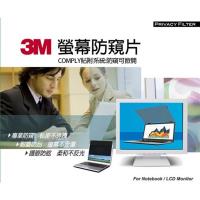 【3M】觸控螢幕防窺片12.5吋 12.5w9(16:9) - 新安裝附件包175 x 294 mm (觸控螢幕專用)