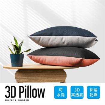 [obis] 3D網布可水洗透氣枕/快速乾燥(顏色隨機2入組)