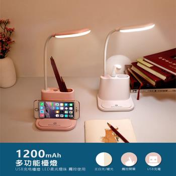 多功能檯燈充電觸摸LED檯燈(手機架+筆筒+小夜燈+USB風扇)
