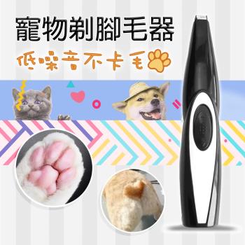 COMET 電動寵物剃毛器(JF-D01)-USB充電 局部剃毛