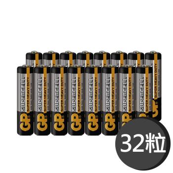 【超霸GP】超級環保4號(AAA)碳鋅電池32粒裝(1.5V電池)