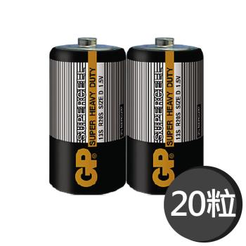 【超霸GP】超級環保1號(D)碳鋅電池20粒裝(1.5V電池)