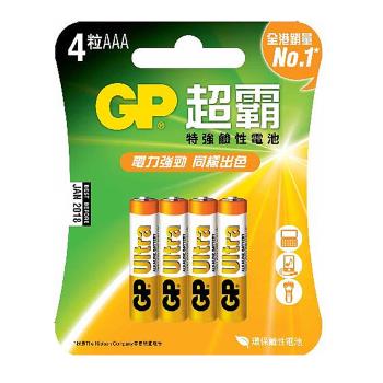 【超霸GP】4號(AAA)ULTRA特強鹼性電池32粒裝(吊卡裝1.5V鹼性電池)
