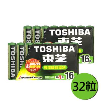 【東芝Toshiba】碳鋅電池 4號 AAA電池32入裝(環保電池/乾電池/公司貨)
