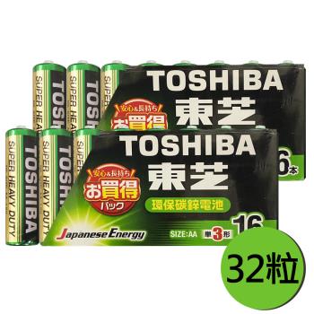 【東芝Toshiba】碳鋅電池 3號 AA電池32入裝(環保電池/乾電池/公司貨)