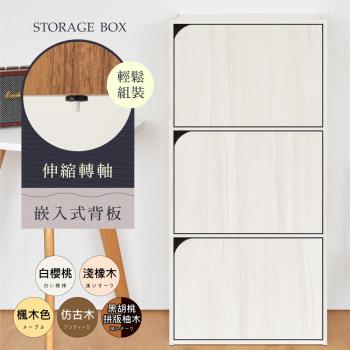 《HOPMA》斯麥三門收納櫃 台灣製造 置物書層櫃 儲藏玄關櫃