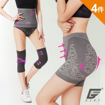 4件組【GIAT】台灣製竹炭銀纖維抗菌機能無縫內褲/護腰/護膝