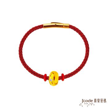 Jcode真愛密碼金飾 真愛-永恆的愛黃金玫鋼編織手鍊