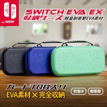 富雷迅FlashFire EVA EX Switch晶亮收納保護包
