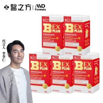 【台塑生醫】B群EX PLUS加強錠(60錠/瓶) 5瓶/組