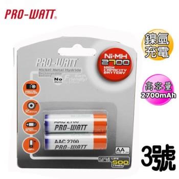 PRO-WATT 華志 鎳氫充電池 3號2入(PW-AAC2700) 