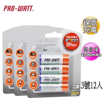 華志 PRO-WATT  鎳氫充電池 2700mAh3號 12入(PW-AA2700)