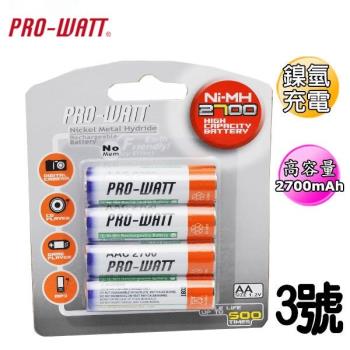 華志 PRO-WATT  2700mAh鎳氫充電池 3號4入 (PW-AAC2700）