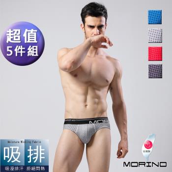 MORINO摩力諾-男內褲時尚格紋吸排三角褲(超值5件組)