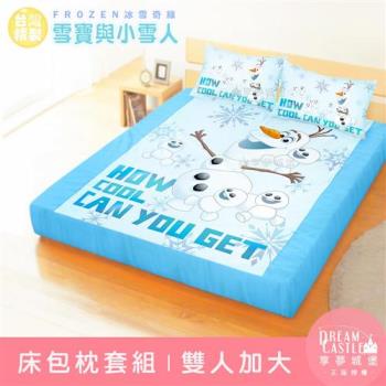 享夢城堡 雙人加大床包枕套三件組6x6.2-冰雪奇緣FROZEN 雪寶與小雪人-藍