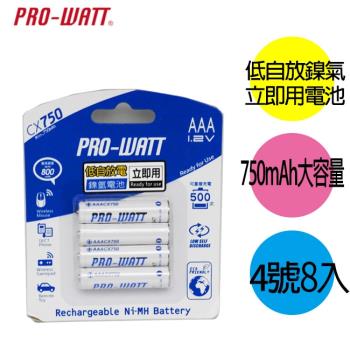 PRO-WATT 華志 4號立即用充電池 8入(AAACX750)