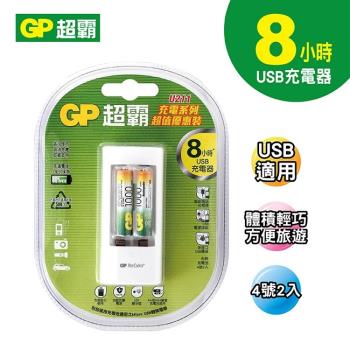 【超霸GP】U211超值優惠組(附1000mAh 4號2入)USB充電池組
