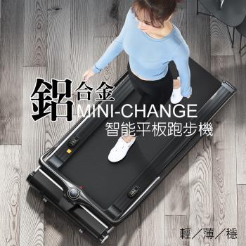 (X-BIKE 晨昌) 小漾鋁合金智能平板跑步機(超薄) SHOWYOUNG MINI-CHANGE