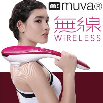 muva 時尚震捶無線按摩棒T(加贈 imotani可折式腳底按摩版HH-709)
