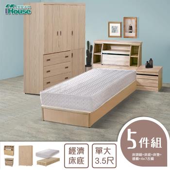 IHouse-秋田 日式收納房間5件組(床頭箱+床墊+床底+邊櫃+4x7衣櫃)-單大3.5尺