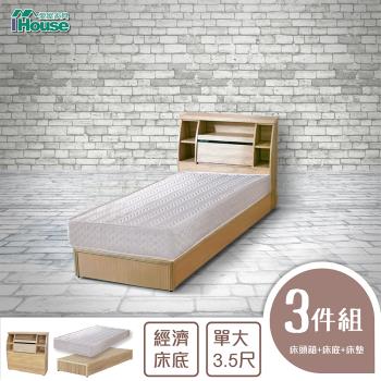 IHouse-秋田 日式收納房間3件組(床頭箱+床墊+床底)-單大3.5尺
