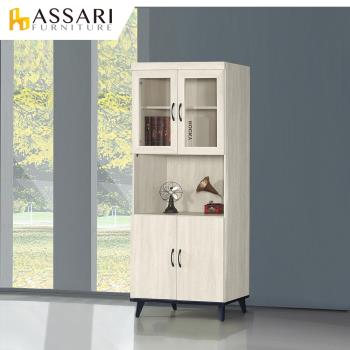 ASSARI-鋼刷白2.7x6.5尺四門開放書櫃(寬81x深40x高195cm)