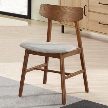 Boden-麥諾胡桃色灰布餐椅/單椅